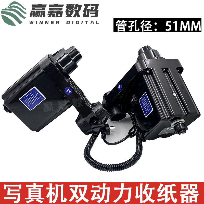 写真机武藤/乐彩自动收放纸