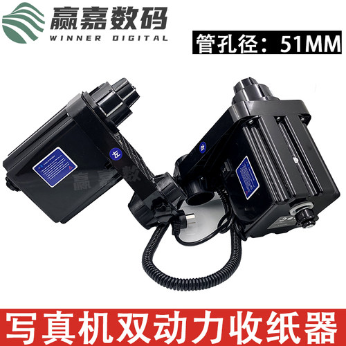 写真机武藤/乐彩自动收放纸