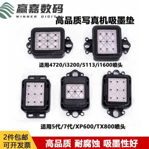 爱普生I3200/5113喷头吸墨性好