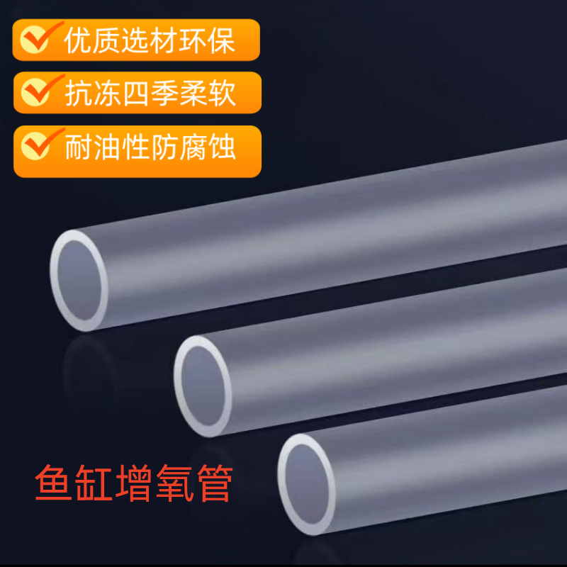 鱼缸洗沙器换水抽水硅胶管软管透明水管增氧管无味橡胶管氧气管