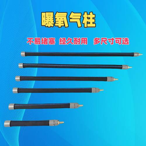 曝气管爆气柱水产水族鱼缸鱼池供氧设备氧气管供氧管长条鲤鱼池