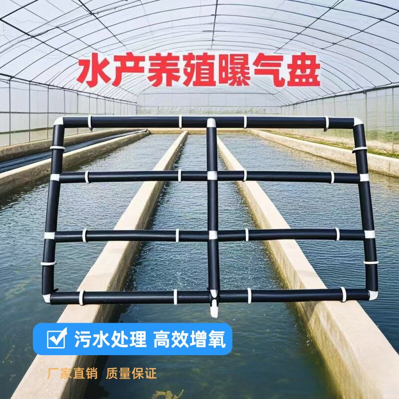 增氧爆气盘自沉鱼车鱼池