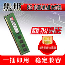 DDR3 16G 集邦 机内存条AMD专用支持双通 全新单条 1600MHZ台式