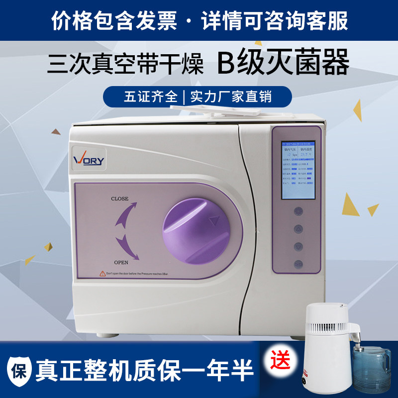 牙科口腔消毒柜材料真空灭菌器齿科整形器械消毒炉锅23L带打印