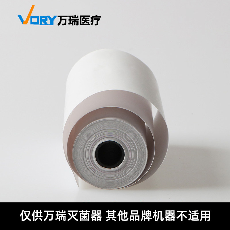 三次脉动真空灭菌器内置打印纸图片