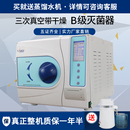 口腔牙科材料消毒袋锅液晶屏三次脉动预真空灭菌器带干燥 包邮
