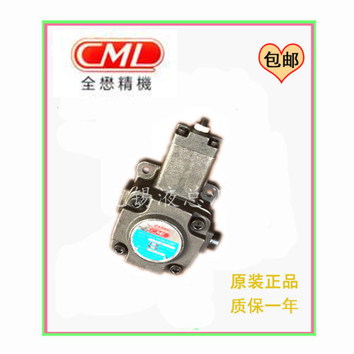 台湾全懋 CML油泵VCM-SF-40B/40A/40C/40D-10/30 变量叶片泵
