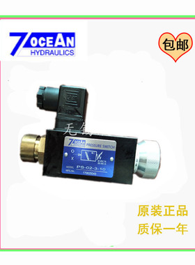 原装台湾七洋7OCEANN电磁阀PS-02-1/2/3-10/15压力开关继电器正品