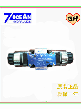 原装台湾七洋7OCEANN电磁阀DSV-G03-2C-DC24/A110/A220-82/90正品