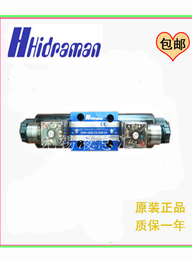 原装Hidraman电磁阀SWH-G02-C9-D24/A110/A220-20海德门换向阀