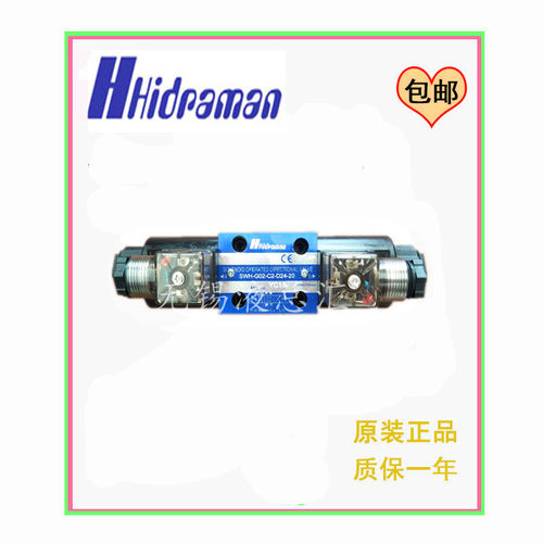原装Hidraman电磁阀SWH-G02-C40B-D24/A110/A220-20海德门换向阀