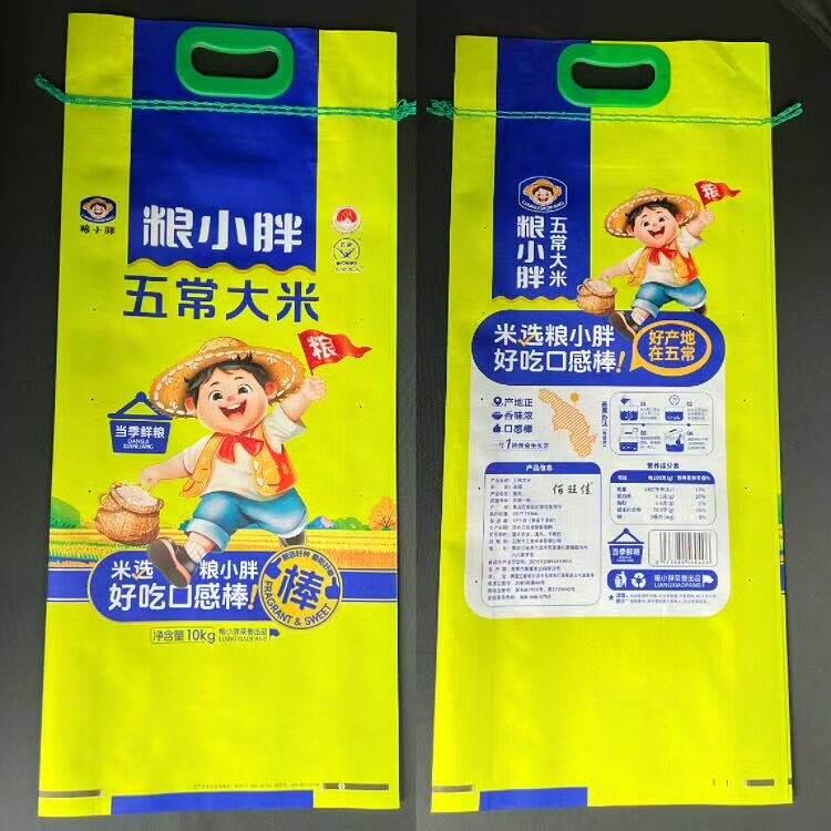 全新处理5公斤稻花香珍珠米袋子