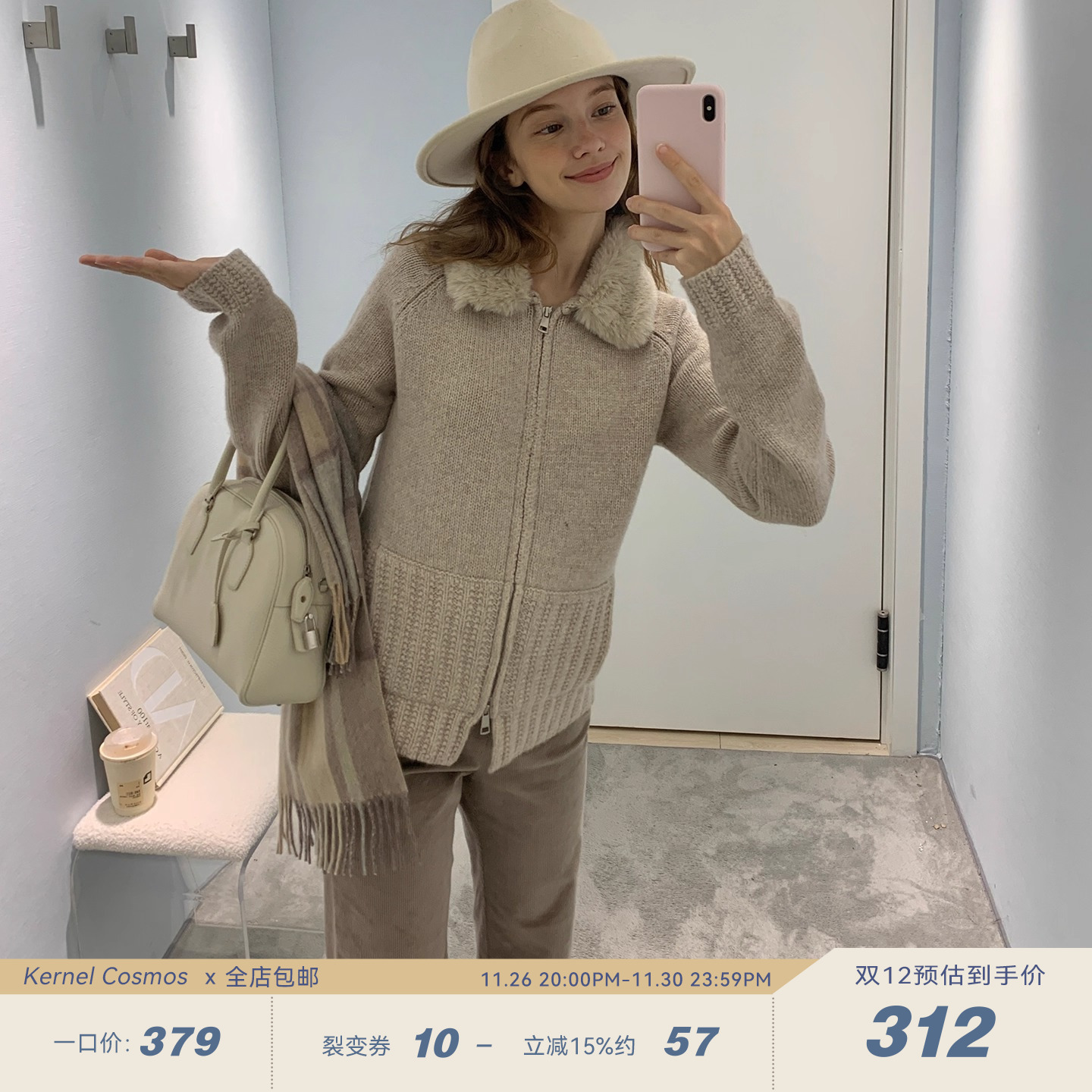 果核宇宙可拆卸毛领粗针羊毛开衫