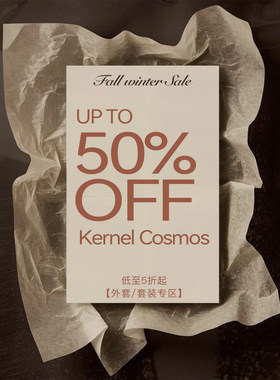 KERNEL COSMOS【外套/套装专区】 秒杀清仓5折起