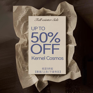 KERNEL COSMOS【套装/上衣/下装专区】 秒杀清仓5折起