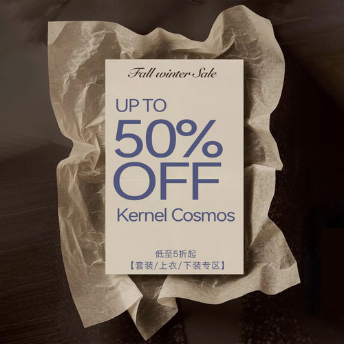 KERNEL COSMOS【套装/上衣/下装专区】 秒杀清仓5折起
