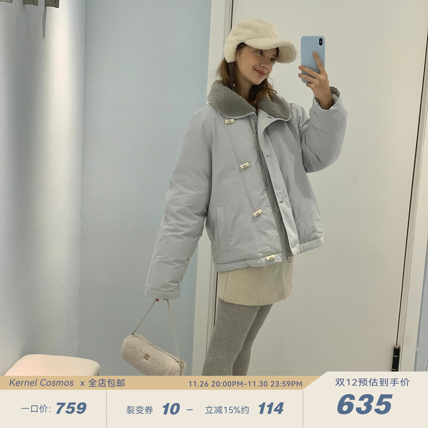 果核宇宙毛翻领牛角扣羽绒服