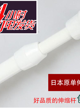 公司出日本原单伸缩杆半帘门帘杆