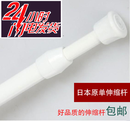公司出日本原单伸缩杆半帘门帘杆