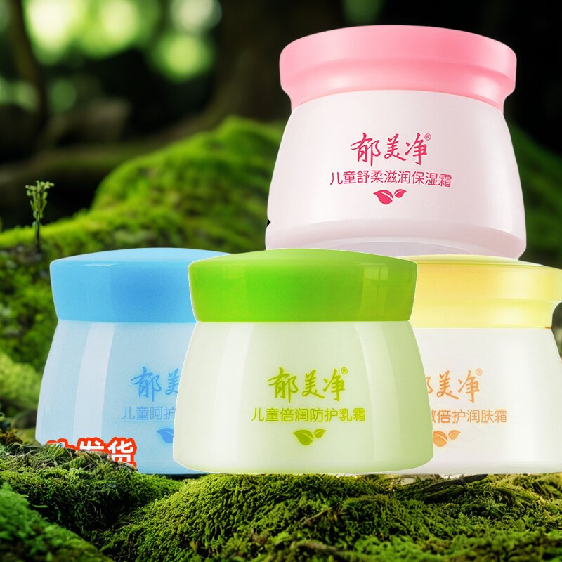郁美净儿童保湿霜舒柔防护乳隔离霜50g宝宝润肤面霜鲜奶营养擦脸