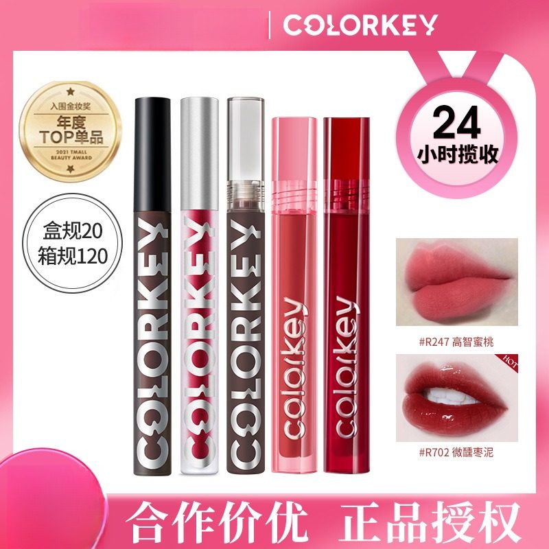 珂拉琪水光唇釉平价学生款