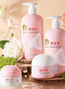 郁美净婴儿倍润保湿面霜