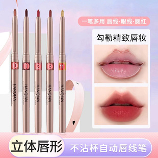韩倩自动旋转唇线笔哑光口红防水持久女勾线唇笔秋冬氛围感口红笔