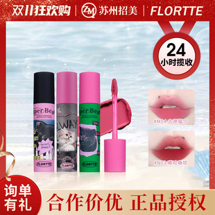 FLORTTE花洛莉亚怪美莉亚奶糕唇霜哑光唇泥丝绒口红唇部打底霜