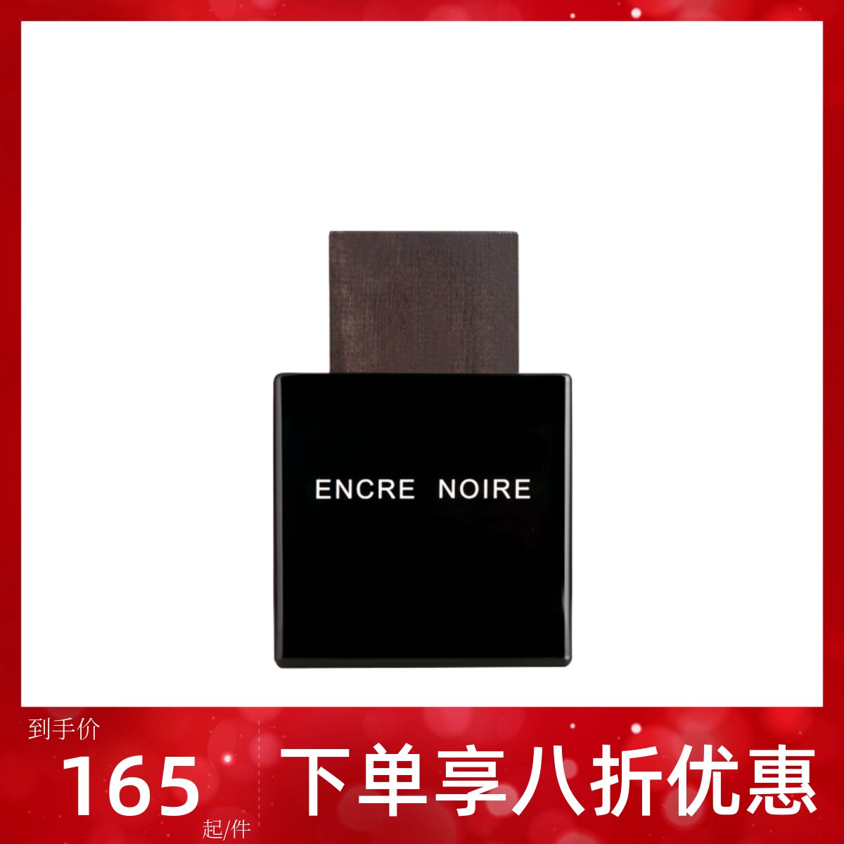 平潭保税 莱俪Lalique墨恋香水男士黑泽木质淡香节日礼物50/100ml