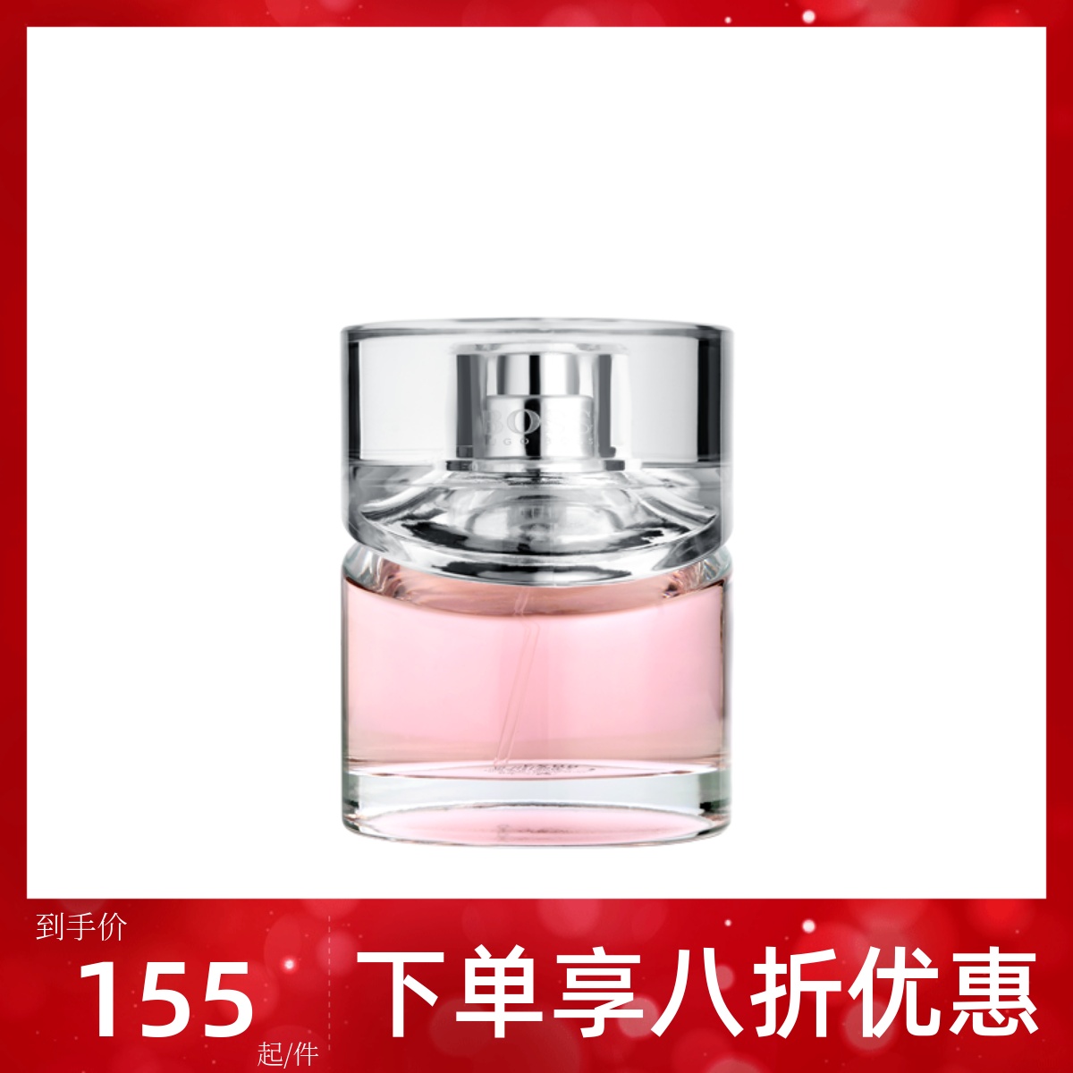 保税仓正品博士风尚光彩女士香水