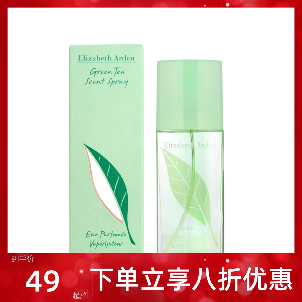 Elizabeth Arden伊丽莎白雅顿 绿茶女士淡香水女EDT30ml清新芳香