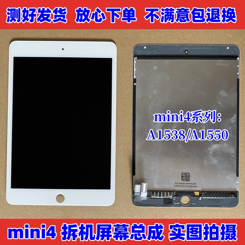 原装mini4/5迷你6屏幕总成air2/3/4/5拆机屏ipad7/8/9内屏pro10.5