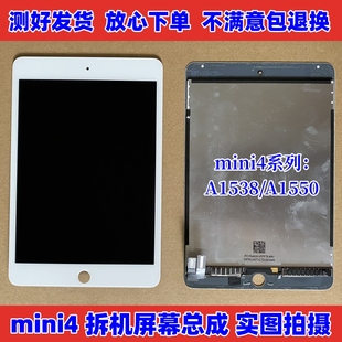 原装 9内屏pro10.5 5迷你6屏幕总成air2 5拆机屏ipad7 mini4