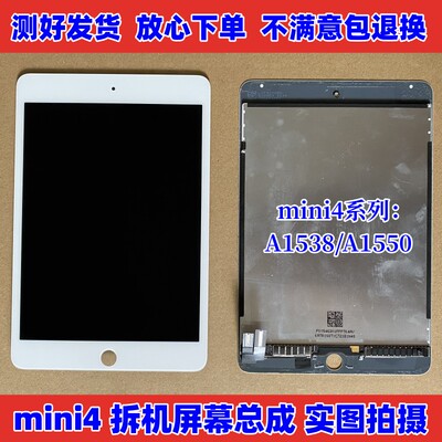 原装mini4/5迷你6屏幕总成air2/3/4/5拆机屏ipad7/8/9内屏pro10.5