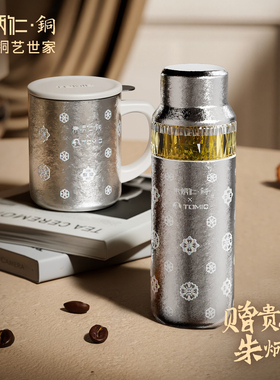朱炳仁铜盛世华彩宝相花纯钛杯便携茶水分离杯马克杯保温水杯送礼
