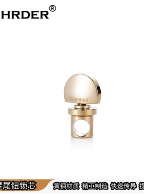 SCHRDER大提琴配件 大提琴尾柱底座锁芯 尾钮尾座黄铜紧固锁芯