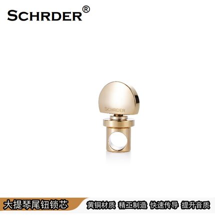 SCHRDER大提琴配件 大提琴尾柱底座锁芯 尾钮尾座黄铜紧固锁芯