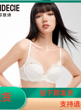 芬狄诗商场同款内衣女性感蕾丝薄款大胸显小软支撑文胸FB00525