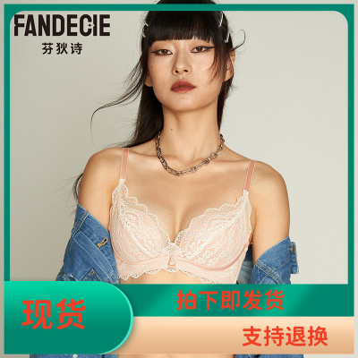 小胸聚拢芬狄诗无钢圈收副乳文胸