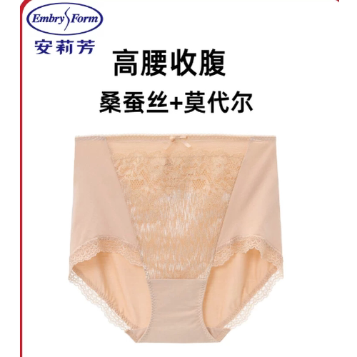 【拍下改价】安莉芳EB01170性感蕾丝薄包臀内裤高腰三角裤E201169