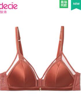 芬狄诗菱形网纱内衣女无钢圈bralette薄款小胸三角杯文胸FB00279