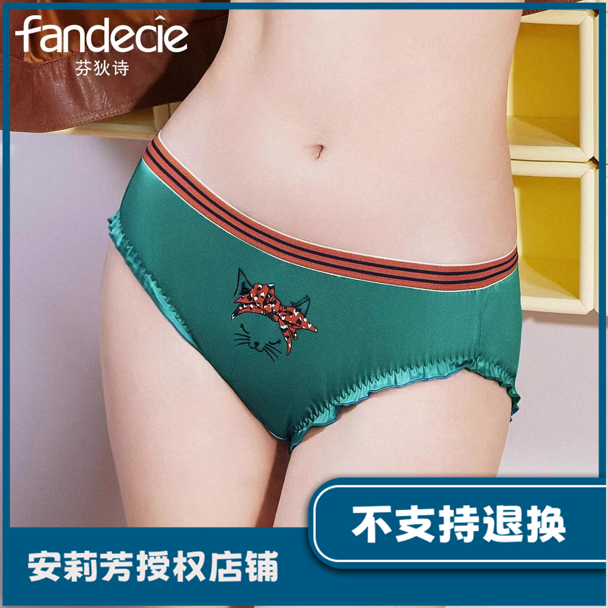 芬狄诗新品潮趣猫内裤