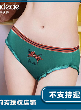 芬狄诗新品潮趣猫内裤女FB00348/FB00274内衣配套内裤F200275
