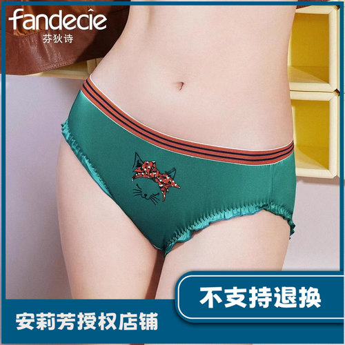 芬狄诗新品潮趣猫内裤