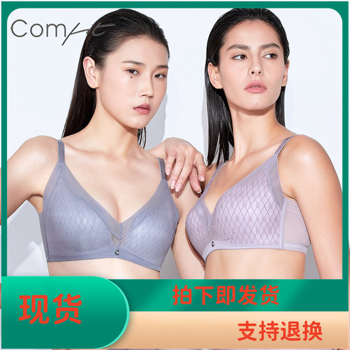 【轻柔杯】安莉芳旗下Comfit无钢圈文胸薄收副乳美背内衣CB00107