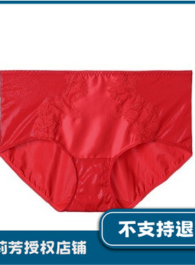 安莉芳EB00284/00285本命年红内裤女士棉质底裆低腰三角裤E200285