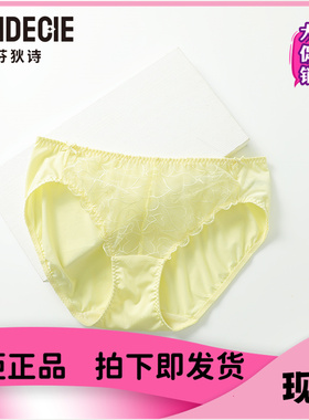 芬狄诗商场同款内裤女心形性感蕾丝舒适包臀低腰三角裤F300518