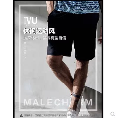 ^大促安莉芳旗下IVU男含羊毛休闲