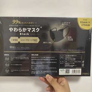盒 日本进口口罩防花粉明星同款 小红书 抖音黑色口罩 50枚