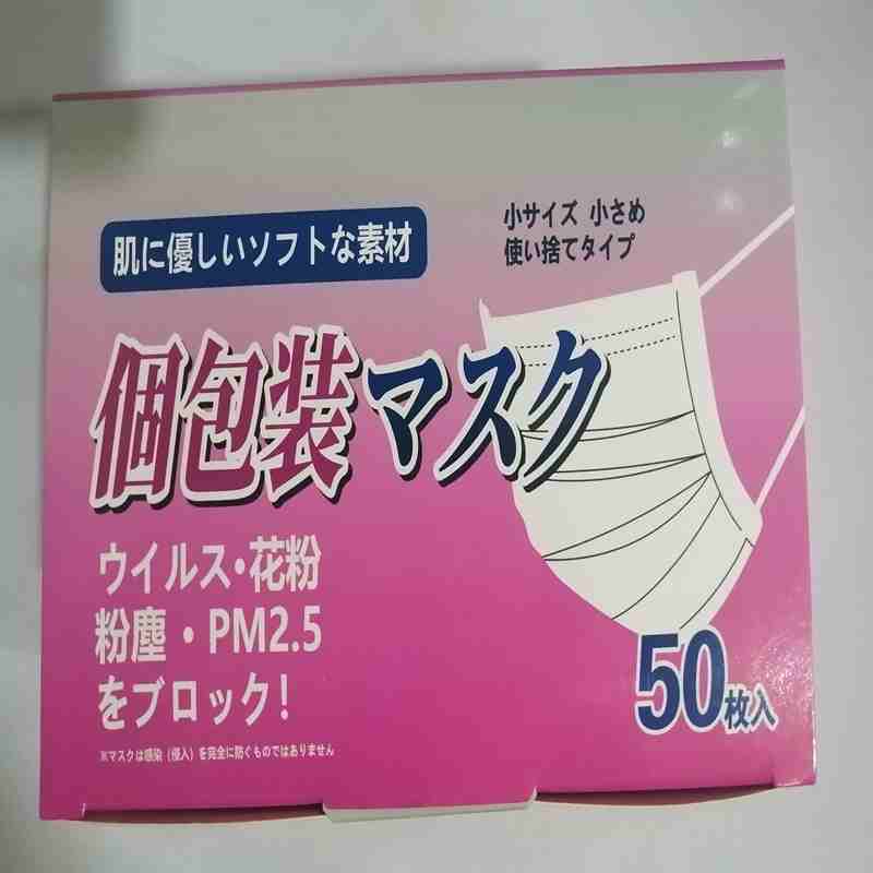 日本进口本土 儿童女士小口罩 防花粉 PM2.5 独立包装 50枚/盒
